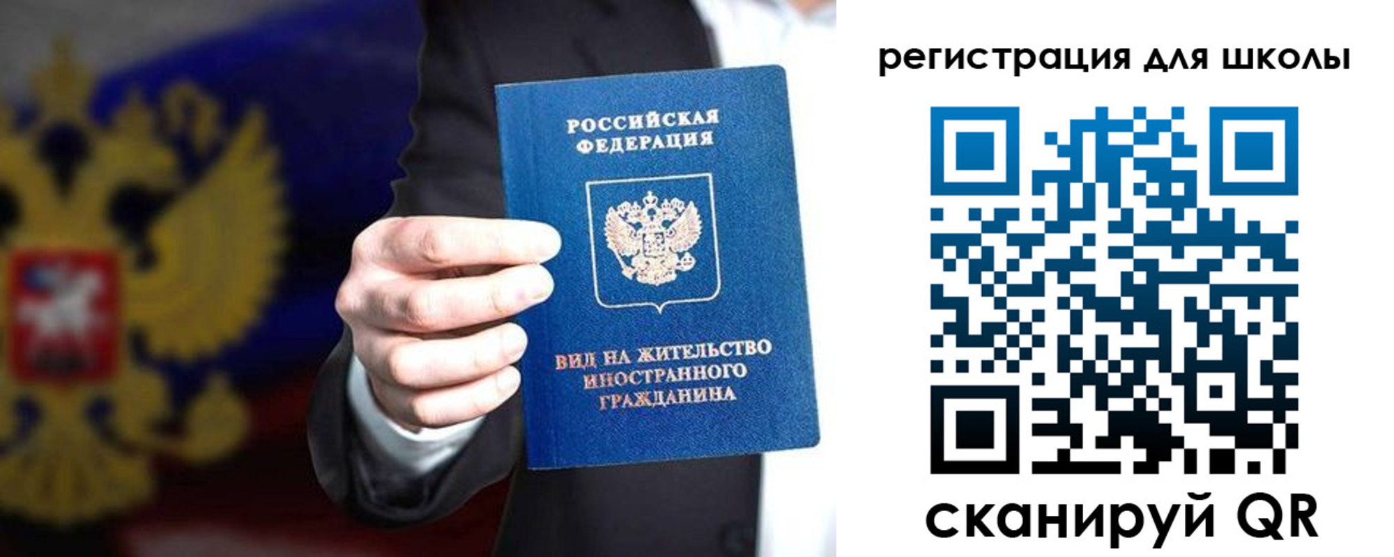 прописка регистрация в Лангепасе