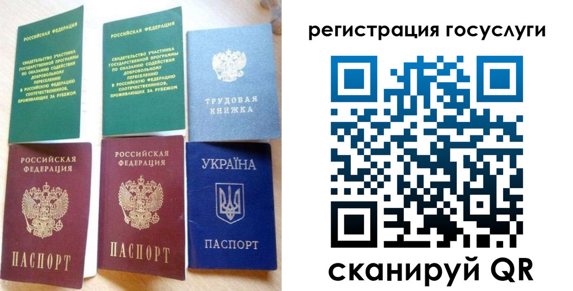 прописка законно в Лангепасе