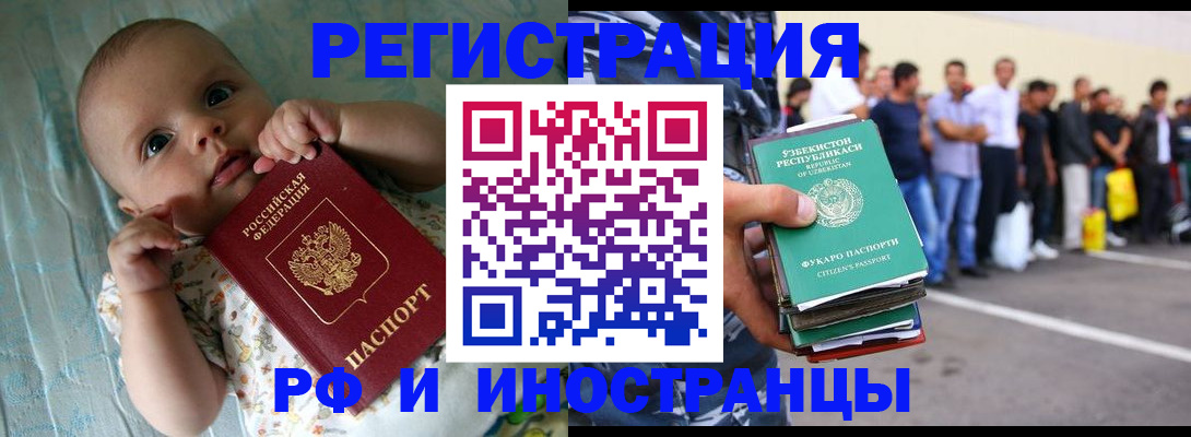 прописка в квартире в Лангепасе
