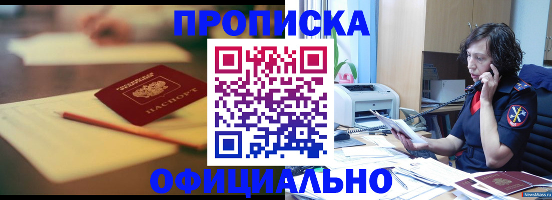 временная регистрация в Лангепасе