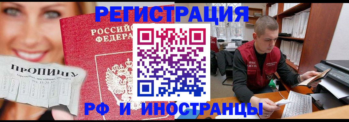 прописка для кредита в Лангепасе