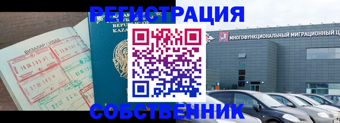 где прописаться в Лангепасе