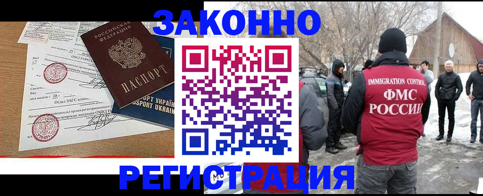 временная регистрация надежно в Лангепасе